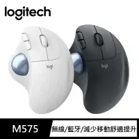 在飛比找momo購物網優惠-【Logitech 羅技】Ergo M575無線軌跡球