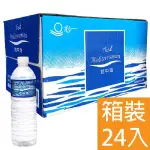 心一 地中海 純水 600ML  (24入/箱) 免運費 礦泉水