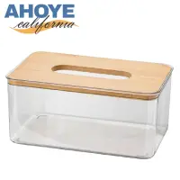 在飛比找momo購物網優惠-【AHOYE】簡約透明衛生紙盒(面紙盒 面紙套 紙巾盒 面紙