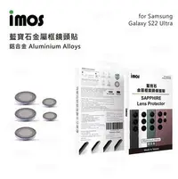 在飛比找Yahoo!奇摩拍賣優惠-IMOS SAMSUNG Galaxy S22 Ultra 