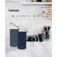 在飛比找蝦皮購物優惠-Esense 三輸出PD快充10000mAh行動電源-37-