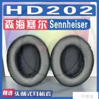 在飛比找蝦皮購物優惠-【嚴選】適用Sennheiser 森海塞爾 HD202耳罩耳