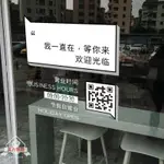 貼紙 玻璃貼紙 裝飾貼紙 店鋪櫥窗 營業時間 玻璃貼 訂製 玻璃門貼紙