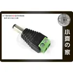 小齊的家 DIY免焊接 LED燈條 轉接頭 電源轉換頭 轉換頭 DC接頭 DC轉換頭 DC萬用頭 5.5MM DC公頭