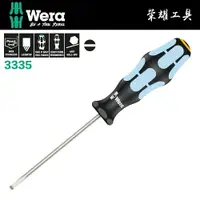 在飛比找樂天市場購物網優惠-【德國Wera】不鏽鋼一字起子(鍍鈦怪牙型) 3335