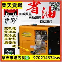 在飛比找樂天市場購物網優惠-110V發電機小型家用10kw戶外靜音柴油發電機5683kw