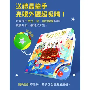 【華碩文化】生日快樂(可錄音)︱能吹熄蠟燭的互動有聲書系列