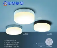 在飛比找松果購物優惠-【好商量】舞光 LED 16W 蛋糕吸頂燈 現貨 全電壓 白