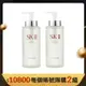 【SK-II】青春露（330mlX2）廠商直送（每帳號限購2組）