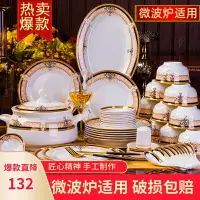 在飛比找樂天市場購物網優惠-碗碟套裝家用組合歐式景德鎮骨瓷餐具碗盤碗筷簡約吃飯陶瓷碗盤子