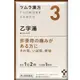 [DOKODEMO] [2藥物]津村漢方Otsujiyu提取物顆粒劑10膠囊
