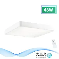 在飛比找momo購物網優惠-【大巨光】現代風 LED 48W 吸頂燈_中_LED(LW-