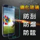 【YANG YI】揚邑 Samsung Galaxy S4 防爆防刮防眩弧邊 9H鋼化玻璃保護貼膜