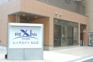 難波雷克斯飯店Rex Inn Namba