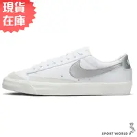 在飛比找Yahoo奇摩購物中心優惠-Nike 女鞋 休閒鞋 Blazer Low '77 復古 