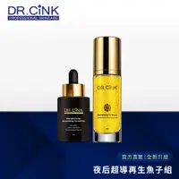 在飛比找蝦皮商城優惠-【DR.CINK 達特聖克】全新升級 夜后超導再生魚子組 -