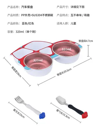 寶寶分隔兒童吉普車飯碗不鏽鋼卡通中式餐盤套裝可拆洗 (8.3折)