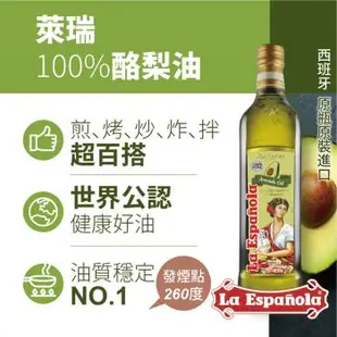 【囍瑞 BIOES】萊瑞100%酪梨油 (750ml) -4入組