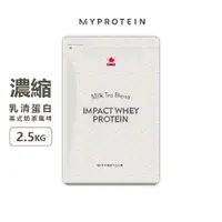 在飛比找PChome24h購物優惠-英國 Myprotein 濃縮乳清蛋白粉(英式奶茶) Imp