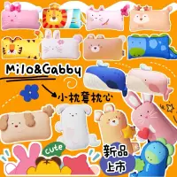 在飛比找蝦皮購物優惠-官網最新款 【台灣🈶️現貨&預購】Milo&Gabby官網正