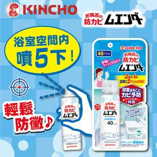 [KINCHO金鳥]防蚊掛片噴霧凝膠三件任選｜150日防蚊、12小時防蚊、戶外防蚊