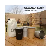 在飛比找momo購物網優惠-【Caiyi 凱溢】NOBANA 304不銹鋼 戶外野營杯 
