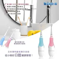在飛比找樂天市場購物網優惠-日本 Hamieru 光能音波震動牙刷 電動牙刷 大人 大童