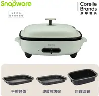 在飛比找鮮拾優惠-【CORELLE 康寧餐具】Snapware SEKA 多功