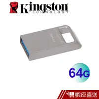 在飛比找蝦皮商城優惠-金士頓 Kingston 64GB Data Travele