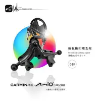 在飛比找Yahoo!奇摩拍賣優惠-G18【後視鏡扣環支架 GARMIN導航＋mio行車 二合一