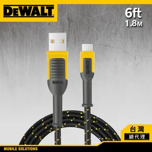 DEWALT 得偉 USB-A to TYPE-C 3A快充 充電傳輸線 300cm