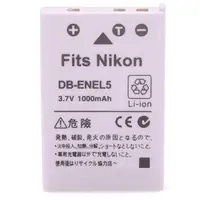 在飛比找森森購物網優惠-Kamera 鋰電池 for Nikon EN-EL5 (D