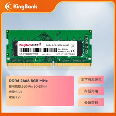 Kingbank金百達ddr4的比價推薦- 2026年10月|飛比價格