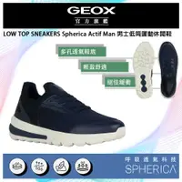 在飛比找PChome24h購物優惠-GEOX Spherica Actif Man 男士低筒運動