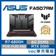 ASUS TUF FA507RM-0021B6800H 御鐵灰 電競 繪圖 高效能 電競好禮2選1