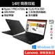 Lenovo 聯想 ThinkPad T14s R7 PRO-4750U/16G/14吋 商務筆電[聊聊再優惠]