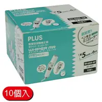 在飛比找樂天市場購物網優惠-PLUS WH-605R-10P(綠)(綠)修正內帶10個入