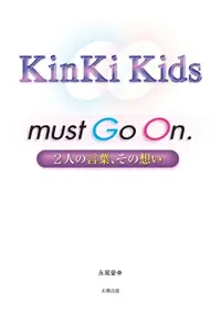 在飛比找誠品線上優惠-KinKi Kids must Go On.