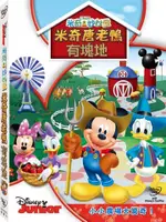 米奇妙妙屋: 米奇唐老鴨有塊地-DVD 普通版