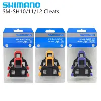 在飛比找蝦皮購物優惠-Shimano SPD SL Cleat Set SM SH