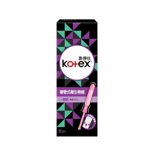kotex 靠得住導管式衛生棉條一般型8支16盒(箱購)