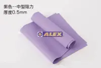 在飛比找Yahoo!奇摩拍賣優惠-【斯伯特】ALEX C-47 紫 伸展 彈力帶 另售 另售 