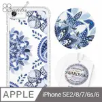 APBS IPHONE SE(第2代/2020) / 8 / 7 / 6S / 6 4.7吋輕薄軍規防摔施華彩鑽手機殼-青花瓷