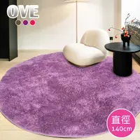 在飛比找PChome24h購物優惠-OVE 柔纖地毯_紫色 (圓型)