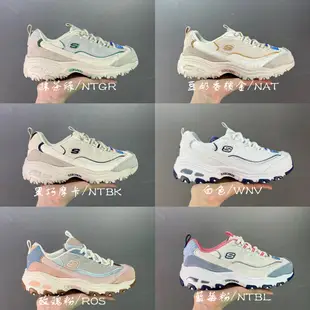 斯凱奇 SKECHERS女鞋 D'Lites 熊貓鞋 厚底鞋 奶茶熊系列 復古老爹鞋 增高休閒鞋 時尚 百搭 可愛款