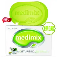 在飛比找蝦皮購物優惠-[27040]medimix美肌.美膚香皂125g-保濕淺綠