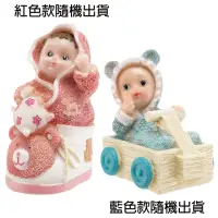 在飛比找momo購物網優惠-【TDL】卡通呆萌baby精品公仔娃娃模型擺飾品車飾玩具禮物