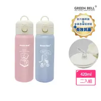 在飛比找momo購物網優惠-【GREEN BELL 綠貝】超值2入組304不鏽鋼抗菌萌童