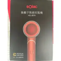 在飛比找蝦皮購物優惠-solac 負離子陶瓷吹風機