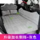 汽車后排床墊車載充氣床旅行床轎車SUV用睡覺神器氣墊床車上睡墊-云邊小鋪